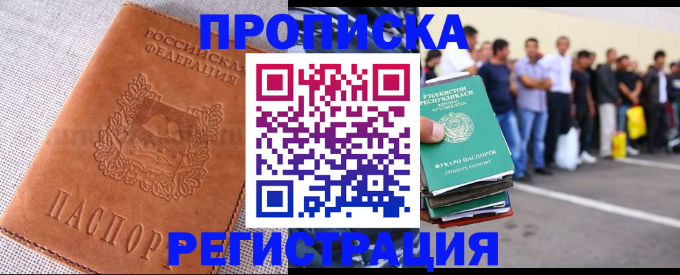 прописка паспорт в Приморско-Ахтарске