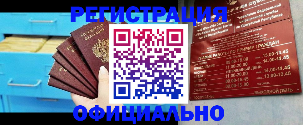 временная регистрация госуслуги в Приморско-Ахтарске