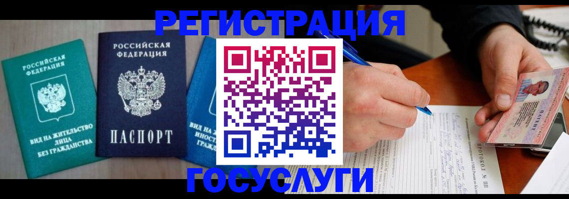 где прописаться в Приморско-Ахтарске