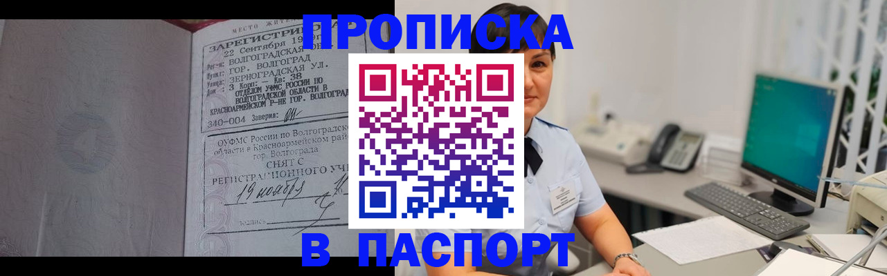 найти адрес прописки в Приморско-Ахтарске