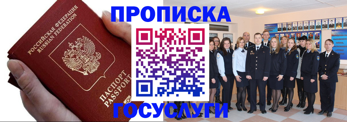 регистрация в Приморско-Ахтарске