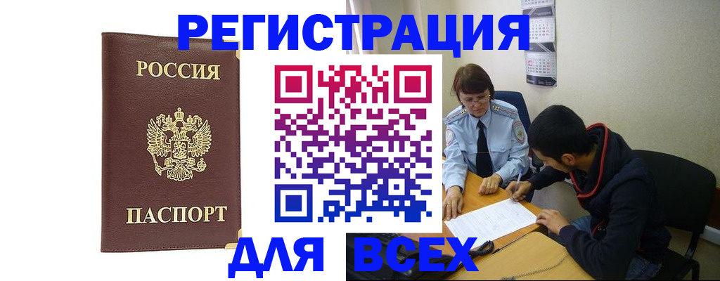 временная регистрация надежно в Приморско-Ахтарске