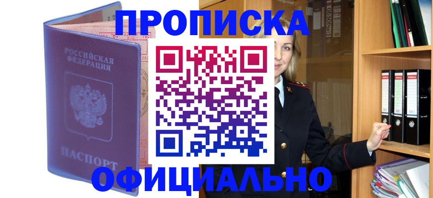 регистрация для школы в Приморско-Ахтарске