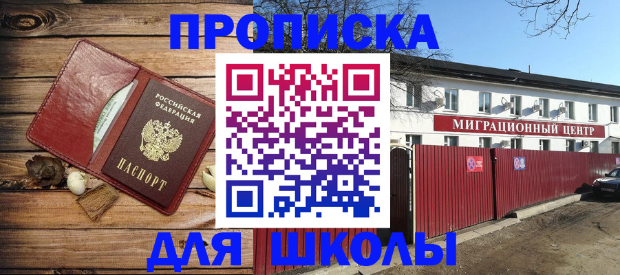 временная регистрация гарантия в Приморско-Ахтарске