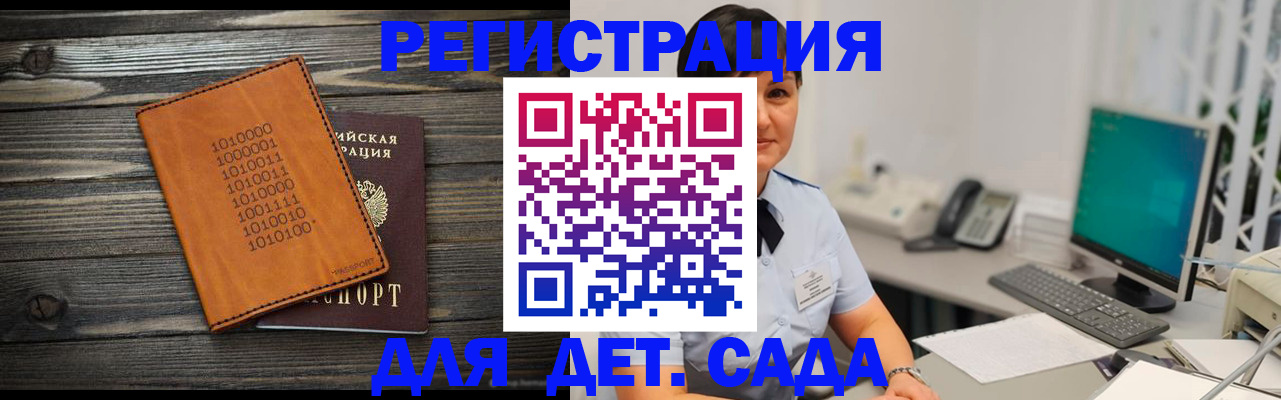 временная регистрация в Приморско-Ахтарске